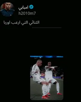 #امبابي #العراق #العراق_السعوديه_الاردن_الخليج #فيني #ريال_مدريد @V @صـوفـيᬼ👑⃟ᬼــ⃢✯ 