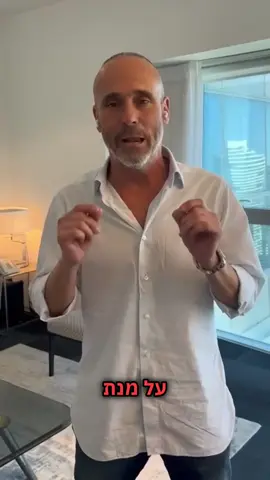 איך להגביה את הסטנדרטים שלך כדי להצליח בחיים