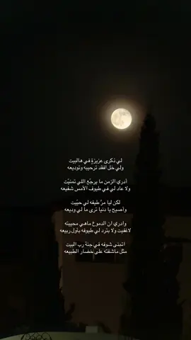 اللهم ارحم من كانت ضحكته تمسح الحزن عن عمري كله اجعله مسرورًا راضيًا في جناتك يا اللّٰه #أبي #فقيدي #اللهم_ اغفر _لأبي