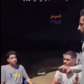 كمله للاخر🗿🙏🏼#الشعب_الصيني_ماله_حل😂😂 #بالمر_هيجان #مشاهدات #ديباي #ميمز 