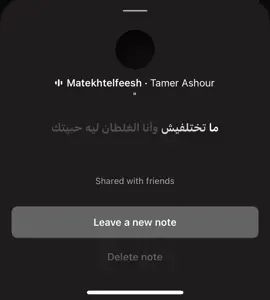 ما تختلفيش💔.#explore #fyp تامر#عاشور#اغاني 