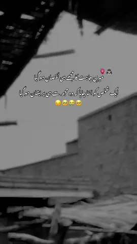 😭😭#foryou #foryoupage #tiktok #viwsproblem😌🙏💔 #fypシ゚ 