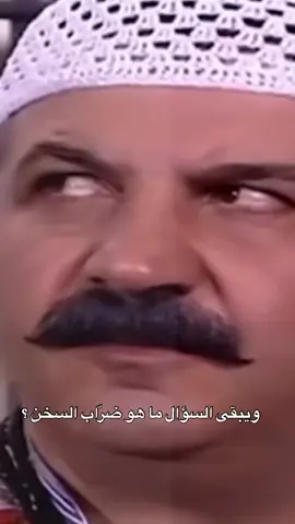 ابو حاتم قفلت معه😂😂💔 . .لايك للمقطع ومتابعة اذا مهتم بالدراما السورية . . . #باب_الحارة #لبنان_الجزائر_تونس_المغرب_ترکيا_الاطر_الامارات_الكويت_البحرين_اليمن_ال #ضحك  #سوريا  .لايك للمقطع ومتابعة اذا مهتم بالدراما السورية . . . #ضحك😂 