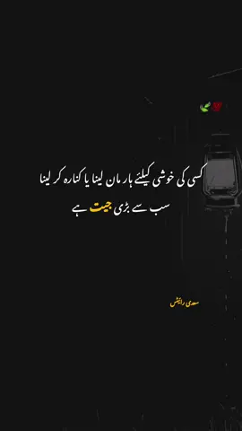خدا تمہیں خوشیاں دے اور مجھے صبر-❤️‍🩹 #foryoupageofficiall #shayri #poetry #Sعdiرائیٹس #😭😭😭 