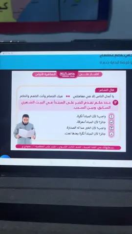 #تالته_ثانوي  #2026 #ادبي   
