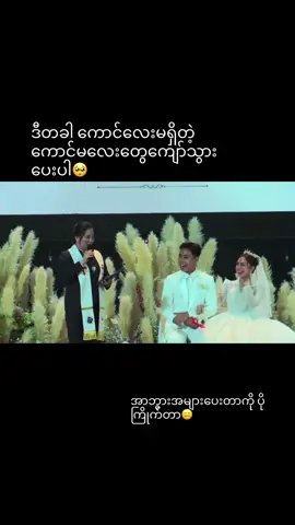 Part 2🥺🤍 အလှပျင်ဖို့မမေ့ပါနဲ့ 🤍 #fyp  #မျက်စိနောက်ခြင်းသီးခံပါ😁  #ဒီတစ်ပုဒ်တော့fypပေါ်ရောက်ချင်တယ် #foryou #ဒီချိန်တင်ရင်viwerမတတ်မှန်းသိတယ်🙂 @🤍