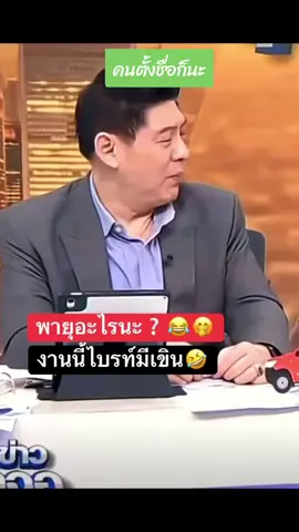 #พายุ #พายุฝน 