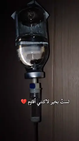 #تعب #عجز #شقيقه #مرض_صحه #foryou 