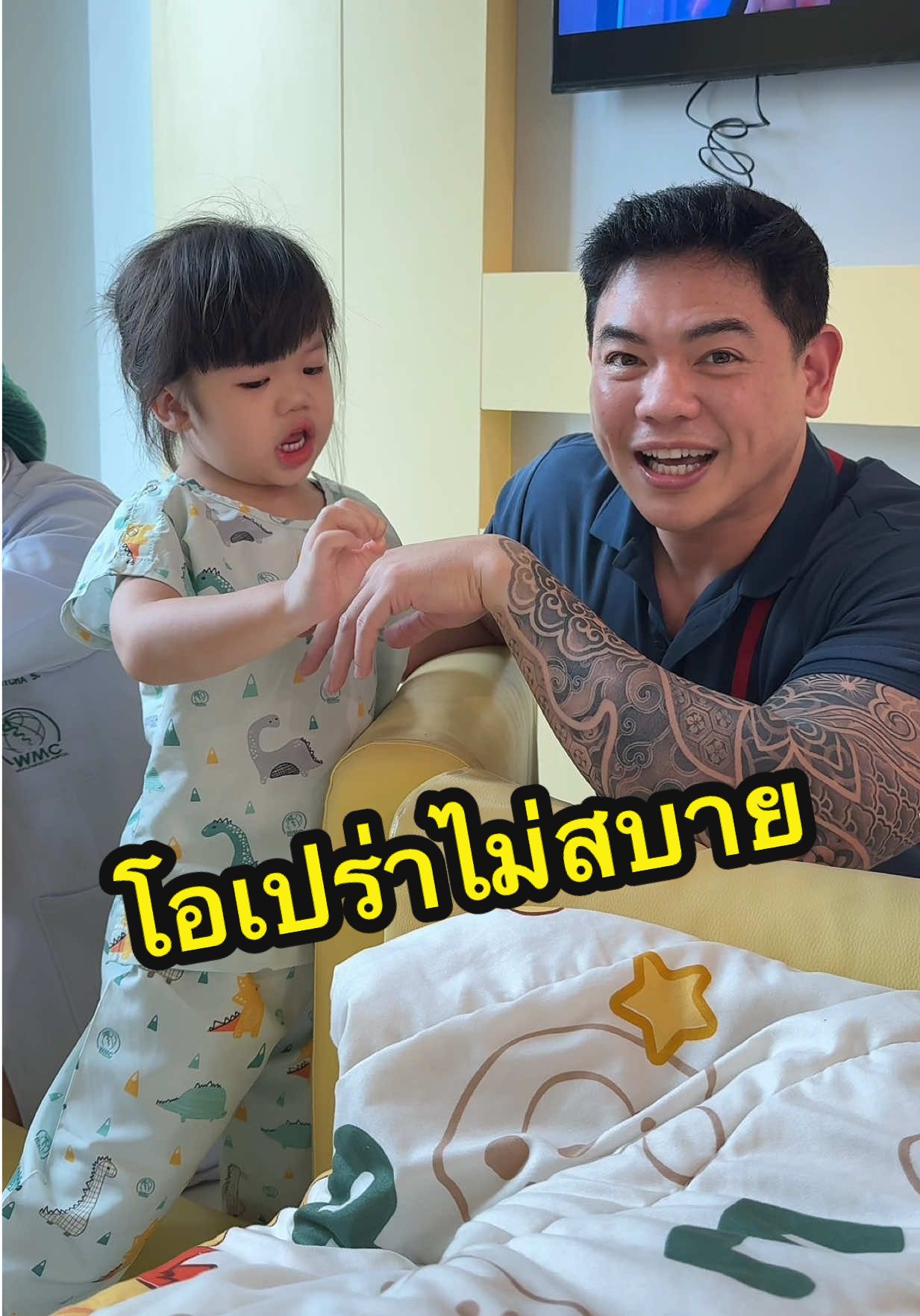 วันนี้ลุงโจมาเยี่ยมโอเปร่าด้วยนะคะพี่ๆ ขอบคุณที่เป็นห่วงหนูนะคะ @โอเปร่า  #โจน่าทาน #โอเปร่า #น่ารัก 