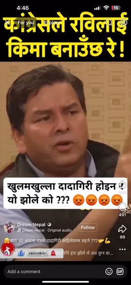 Ko ho yo feri?? #nepalpolice👮 #enoughisenough #corruptioninnepal 