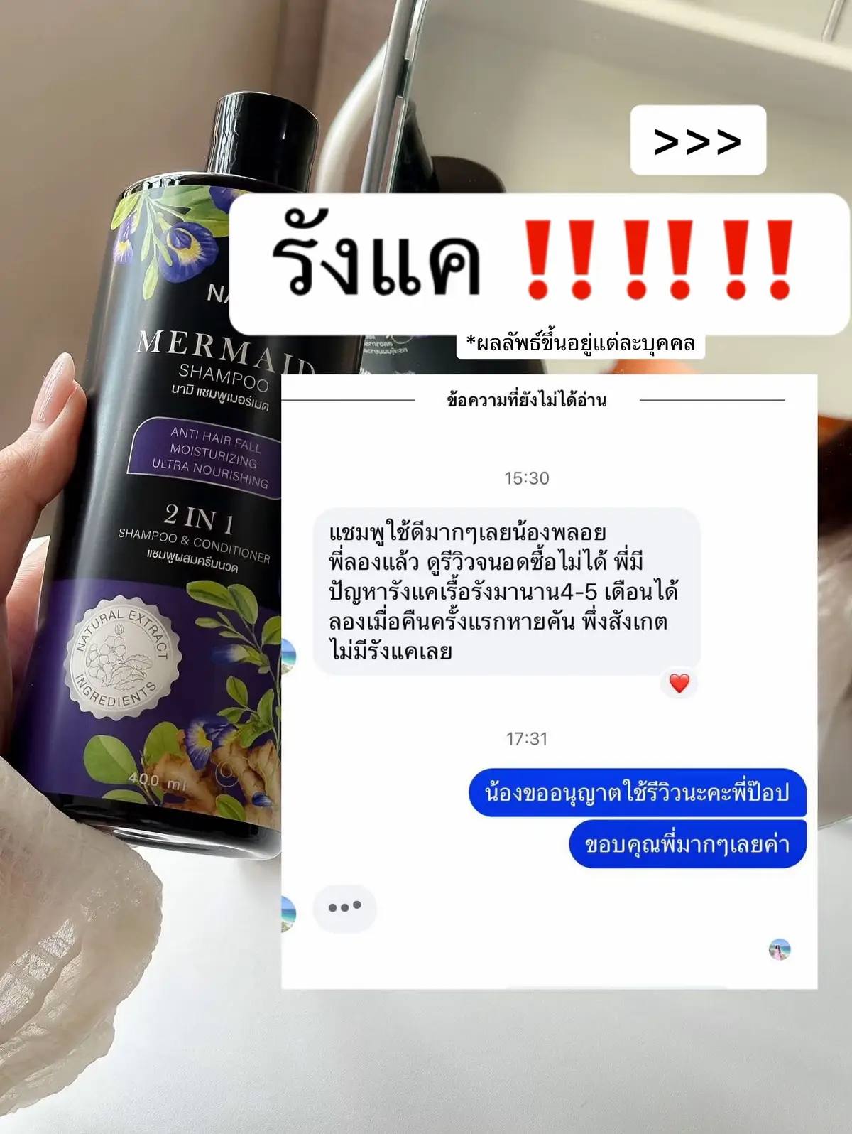 #แชมพูเมอเมด #แชมพูสมุนไพร #ผมสวย 
