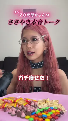 妊娠中14-15キロ増えた🥹🥹#母 #質問コーナー #ママ #産後ダイエット 