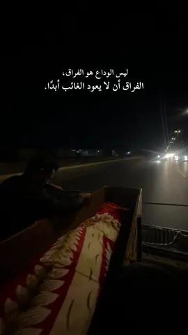 وداعت الله يبعد اخوج 💔#ابو_ود❤️ 