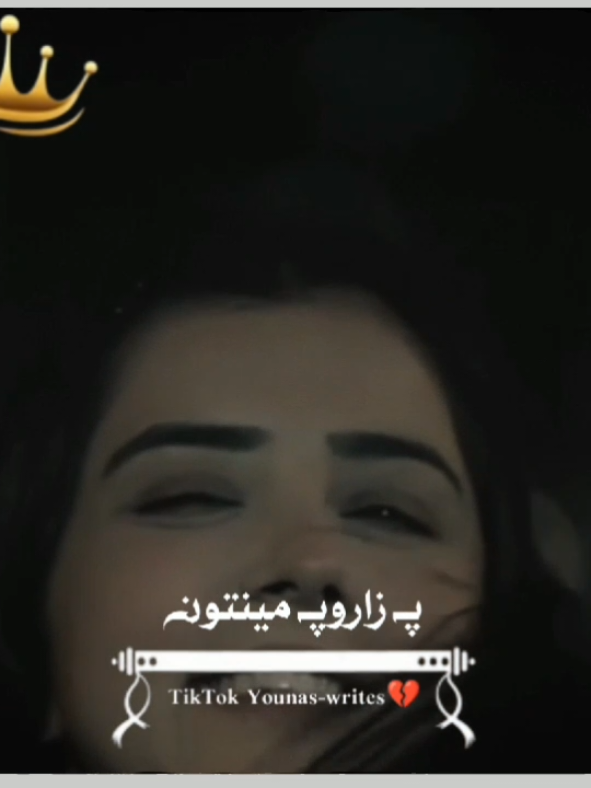 #pashtosong🎧  #DearTikTokTeamPleaseUnfrezzMyaccount🖤🌸  #pleaseviralvideo#pfypシ  #pashtosong