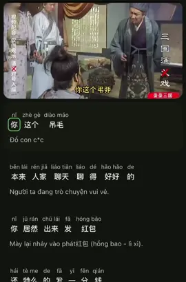 Tôi học được mấy câu chửi rồi nhá hê hê#xuhuongtiktok #videohaiuoctrungquoc #LearnOnTikTok #viralvideo #hoctiengtrung 