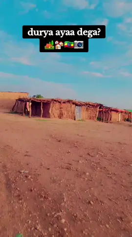 durya ayaa dega #cambe #gargoorka #hartasheekh🇪🇹📷🐪🏘 #jigjiga_somali_galbeed♥️🇬🇶🇬🇲🙏🇸🇴🏇👏✌️ 