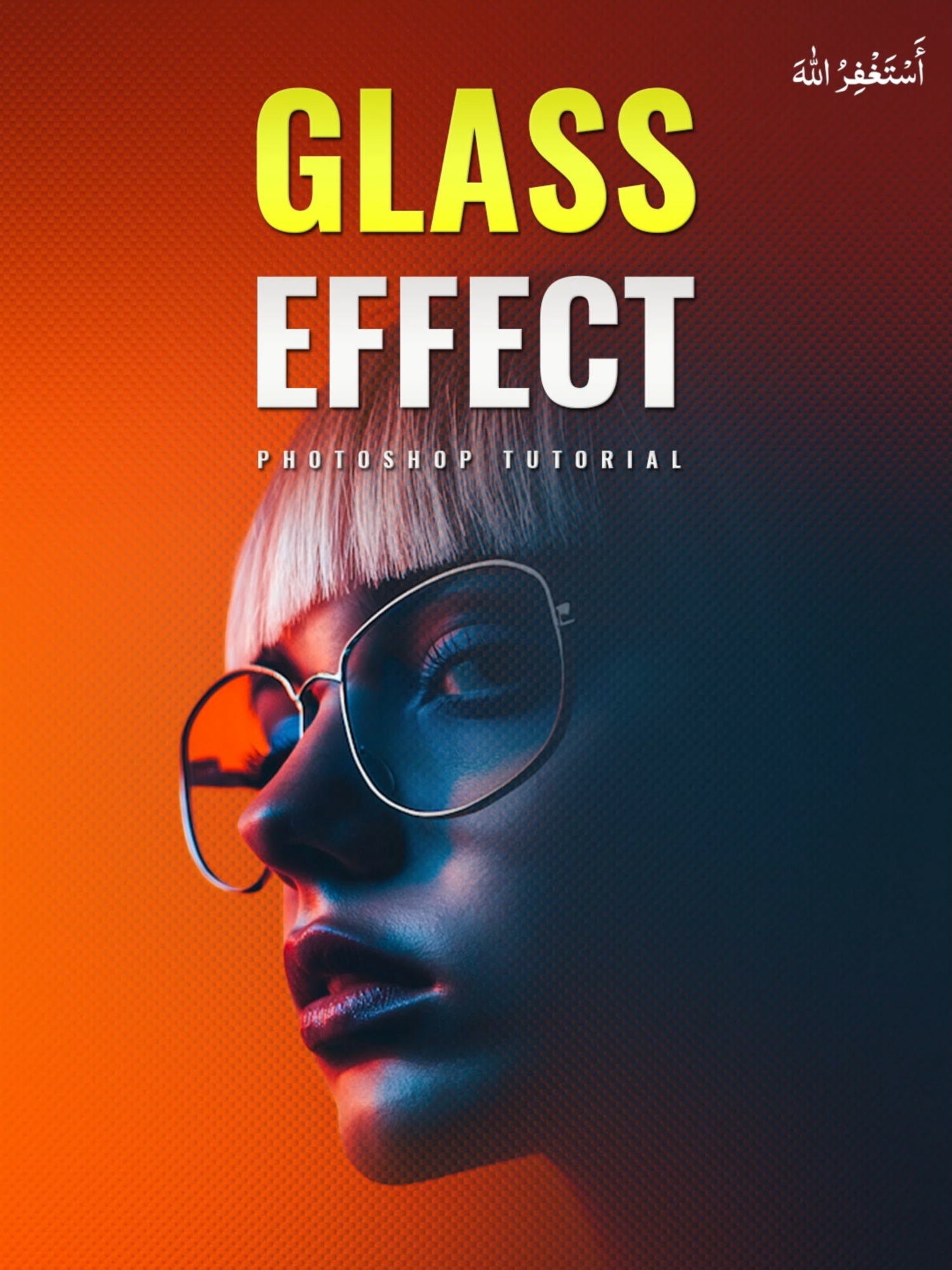 This Glass Effect Photoshop Trick Changes Everything #photoshoptutorial #photoshop #glasseffect #glasseffectphotoshop #designtutorialstudio #graphicdesign #photoshop2025  #photoshoptiktok #photoshoptips #photoshoptutorialforbeginners #photoshopforbeginners