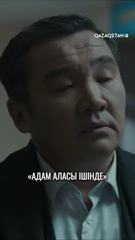 #Ақжауын3 #7бөлім
