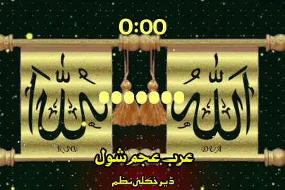 عرب عجم شول 🙏😭💔👈#pashto #nazam #fyp #foryoupage #1millionaudition 