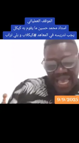 #القوات_المسلحه_السودانيه🦅🇸🇩💪🔥🦅 #اك #هاشتاق #القومية_تنتصر #الشعب_الصيني_ماله_حل😂😂 