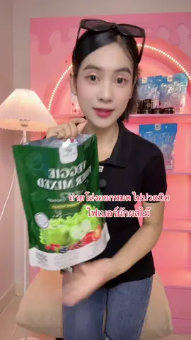 #รีวิวของดีบอกต่อ #ช้อปกันวันเงินออก #ไฟเบอร์ #ไฟเบอร์ผลไม้ 