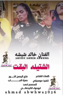 #سودنيز_تيك_توك_مشاهير_السودان 