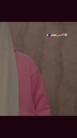 #❤️ @الفلبيني 🇵🇭 Jake 