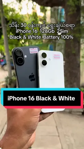 iPhone 16 Second လေးတွေ ရောက်ပါတယ် 128Gb 2sim လေးတွေပါ ကပ်ထားတဲ့ စျေးပါပဲ ညီကိုတို့ #AppleIntelligence #တွတ်ပီMobile #iPhone #iPhone16 