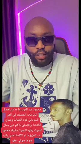 بقه وزير الشباب واللهلبه  بقه وزير الشباب  بقه وزير الشباب عن محمود عبد العزيز  @bogga.7  