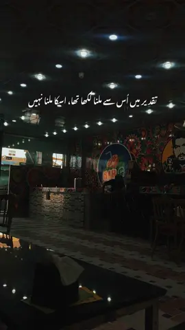 ہر دور ہونے بچھڑ جانے والا رشتہ ہمارے جسم میں موجود ایک احساس کو مردہ کرجاتا ہے کچھ لوگ ہمارا یقین مار جاتے ہیں ، کچھ پیار کچھ اعتماد اور کچھ ہماری خوشیاں غرض مرنے سے قبل ہمارے جسم میں بہت سارے جنازے جمع ہو چکے ہوتے ہیں
 ، بظاہر انسان ہنستا ہے کھیلتا ہے بولتا ہے پر در حقیقت اسکے اندر دن با دن میتیں جمع ہوتی رہتی ہیں جو وقت کے ساتھ گلنے سڑنے لگتی ہیں جسکے تعفن سے اس انسان کی شخصیت زہر آلود کڑوی ہونے لگتی ہے ، اسکے الفاظ کانٹوں میں لپٹے محسوس ہوتی ہیں اسکی ہنسی طنز آلود اور اسکی آنکھیں ویران قبرستان جیسی ہے رونقی سموئے ہوتی ہیں ، اور پھر ایک دن جب اندر مرنے
 لائق کچھ نہیں بچتا تو ملک الموت اس نیم مرده روح کو دنیا سے لے جانے کے لئے آ جاتے ہیں پھر دنیا والے کہتے ہیں ہنستا بولتا تھا پتہ نہیں اچانک کیا ہوا جو مر گیا ، کوئی یہ جانتا ہی نہیں کہ یہ مرنے سے قبل کتنی بار مرا ، کس طرح سے مرا اور کس کس نے اس قتل میں اپنا حصہ ڈالا۔ ۔
 #fypシ #fyp #foryou #1millionaudition #creatorsearchinsight #explore #caption #view 