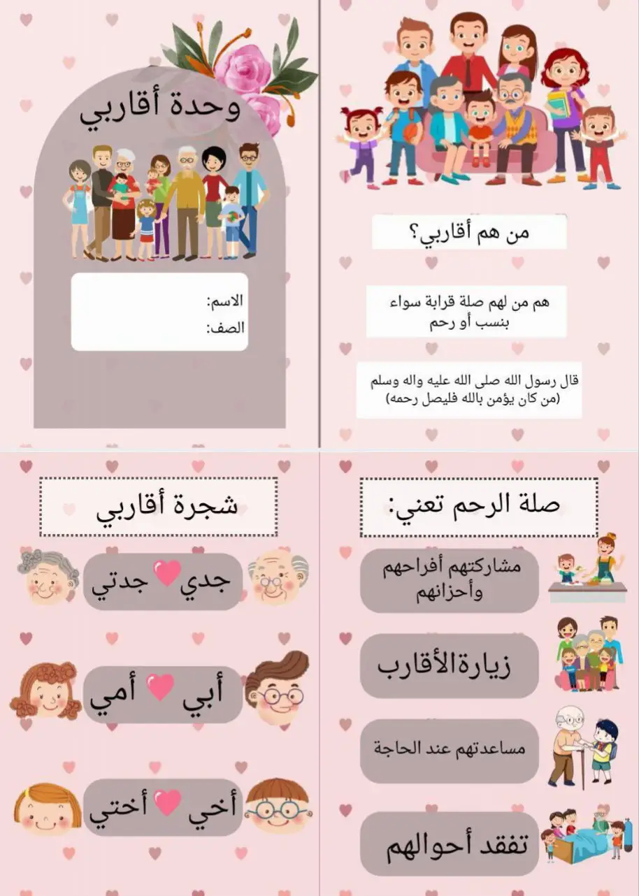 #العودة_للمدرسة #مجاني #مطويات_مدرسية #مطويات 