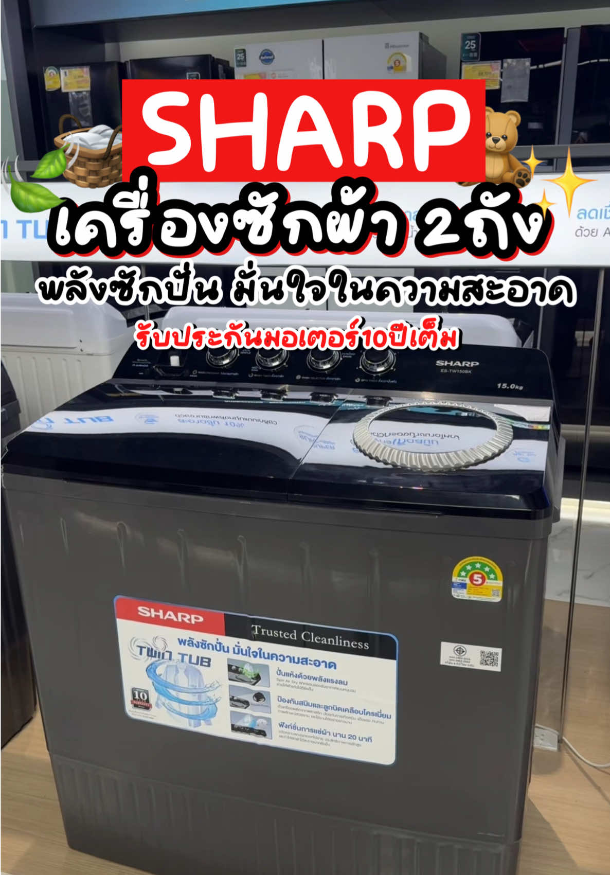 SHARP เครื่องซักผ้าถังคู่ ##tiktokป้ายยาของใช้##tiktokshopcreator##tiktokmedemebuyit