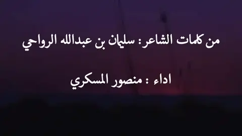 #سليمان_الرواحي 