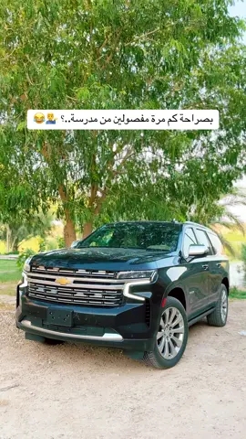 #مدرسة #فاطمة_قيدار #مشاهدات #الشعب_الصيني_ماله_حل😂😂 #اكسبلورexplore 