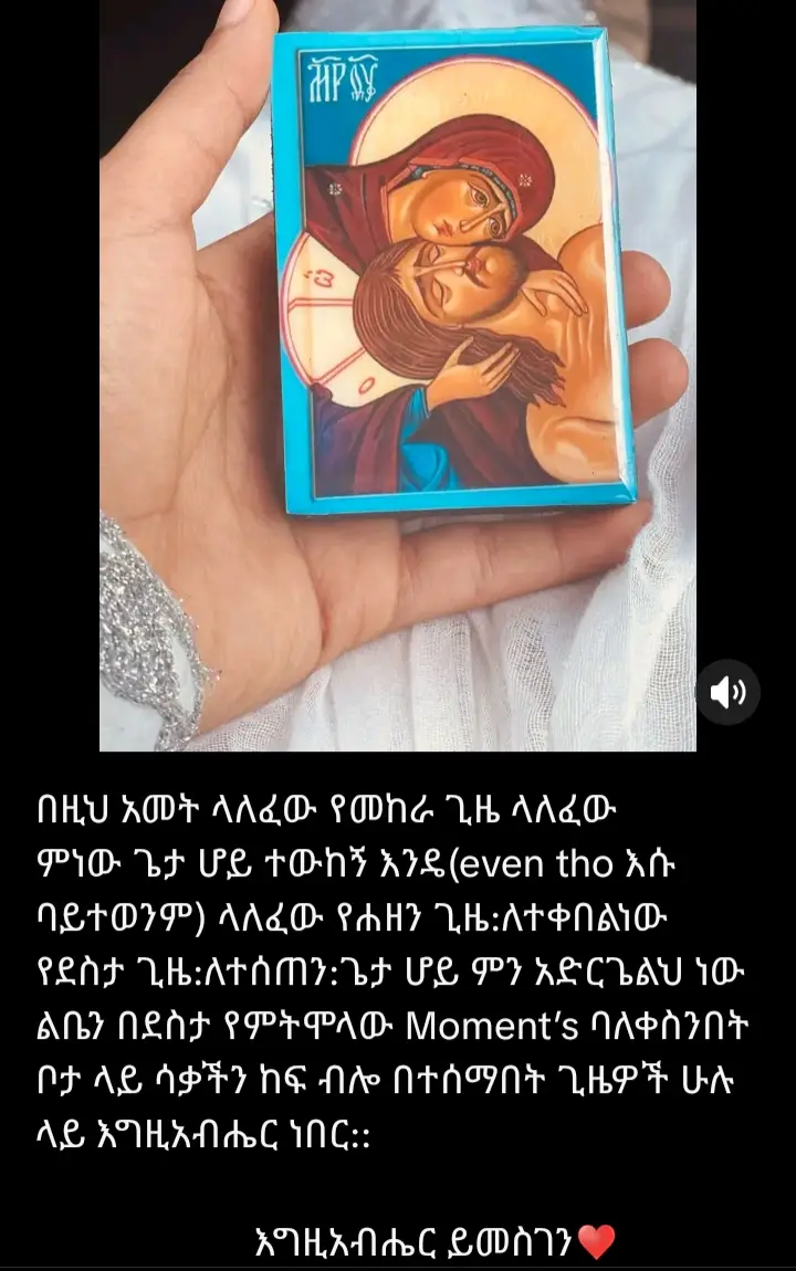 አንተ ጋር ብቻ።