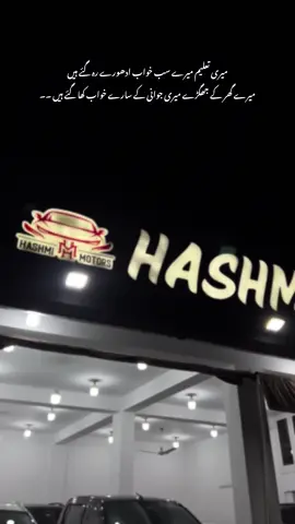 ہم جیسے لوگوں کو صرف وقت گُزاری کے لیے رکھا جاتا ہے ۔۔۔ ہم کسی کے لیے خاص ہوں گے یہ ہمارا وہم ہے ۔۔  ہم جیسے کسی کے لیے خاص نہیں ہوتے ۔۔ #foryou #flypシ #1millionaudition #urdupoetry 