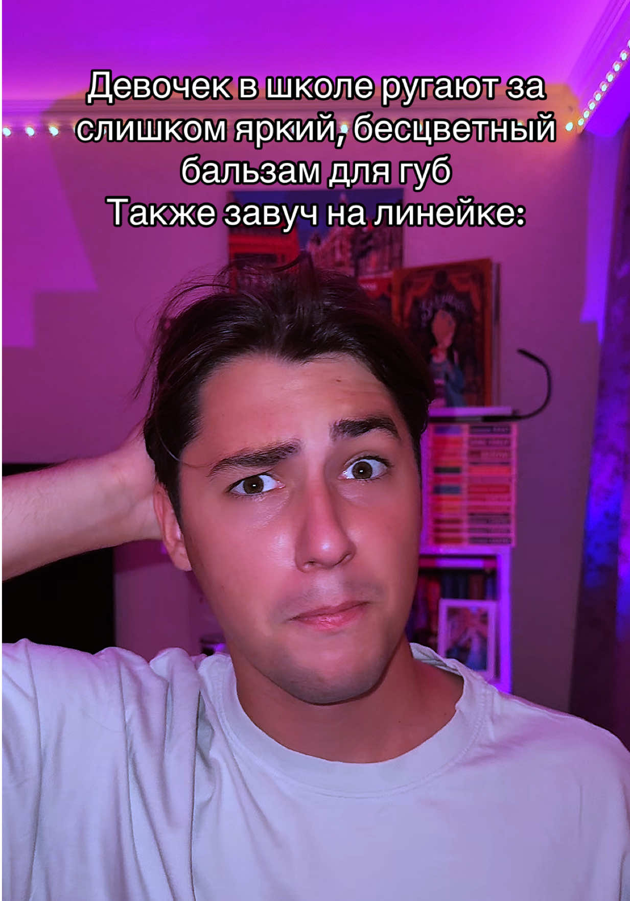 И снова я у тебя в реках, подпишись! Я просто так не отстану!  Тгк: felixstrem  #рекомендации #fyp #жиза #школа #завуч 