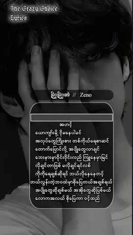 ပြုံးပြုံးလေးရပြီဗျို့😊#ဒီတပုဒ်လေးတော့fypပေါ်ရောက်ချင်မိတယ် #ပြုံးပြုံးလေး #zeno #မြန်မာသီချင်း #သီချင်းကောင်းလေးများစုစည်းမှု 