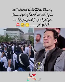 ‏یہ سب 18 سے 25 سال کے نوجوان ہیں جنہوں نے نیپال کی فوج اور حکومت کو پوری بانہہ دے دی ھے  پاکستانی نوجوان ابھی تک اپنی ماؤں کی گود سے نکلنے کو  تیار نہیں😏🤐🚨 #fyp #fyp  #عمران_ہم_تمھارے_ساتھ_ہیں  #عمران_خان_ہماری_ریڈ_لائن  #imrankhanzindabad❤️🇵🇰🤗  #imrankhanzindabad  #imrankhanpti  #releaseimrankhan  #teamkaptantiktok 
