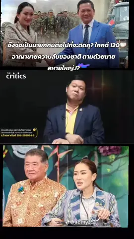 #สนับสนุนสร้างรั้วตลอดแนวชายแดนไทยเขมร #เขมรเชื่อไม่ได้ #เขมรโกหกบิดเบือนความจริง 