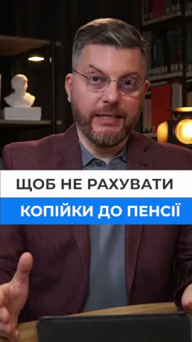 Отримайте Ваш персональний перелік пільг у Viber за посиланням в описі нашого каналу