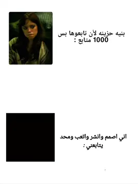 للأسف محد يتابعني💔.  #fyp #متابعه #viral #folowers #fyyyyyyyyyyyyyyyy 