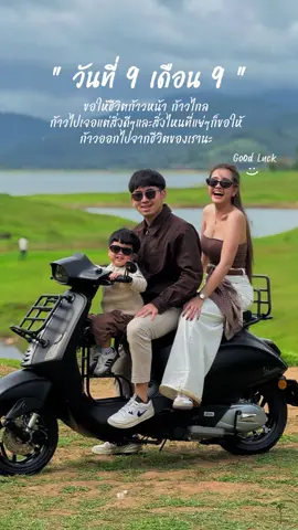 จะทำหน้าที่แม่และพ่อได้ดีที่สุด หาความสุขให้ลูก @ฟลุ๊ค ฐิติกร 
