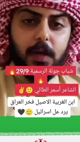 جولتي الرسمية طحنن@الشاعر اسمر الطائي 