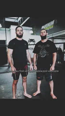 Imavov🤝Chimaev#дагестан #чечня#kavkaz #UFC #mma 