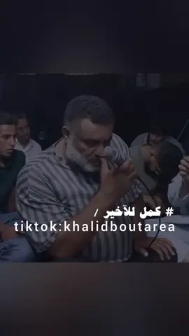 يـَ  ريت عليها موتنا 🗣❤️‍🩹.  .  .  .  .  .  .  #خالد_بوطاريه  #الشاعر_أكريم_الشاهين  #محمد_اللافي  #حويل_اعويضة  #سالم_مسعود  @خالد بوطارية🔥✊🏻  @خالد بوطارية🔥✊🏻  @خالد بوطارية🔥✊🏻 