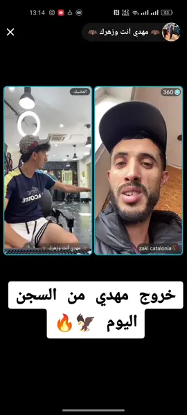 @🦇 مهدي انت وزهرك 🦇 #live #record #ريكورد #اوروبا_اسبانيا_ايطاليا_المانيا_هولندا #مهدي 