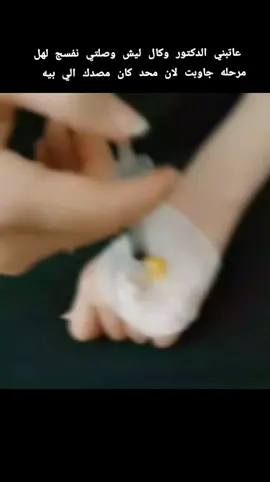 الم الكلى يراويك الموت بس ماتموت 🥺❤️‍🩹