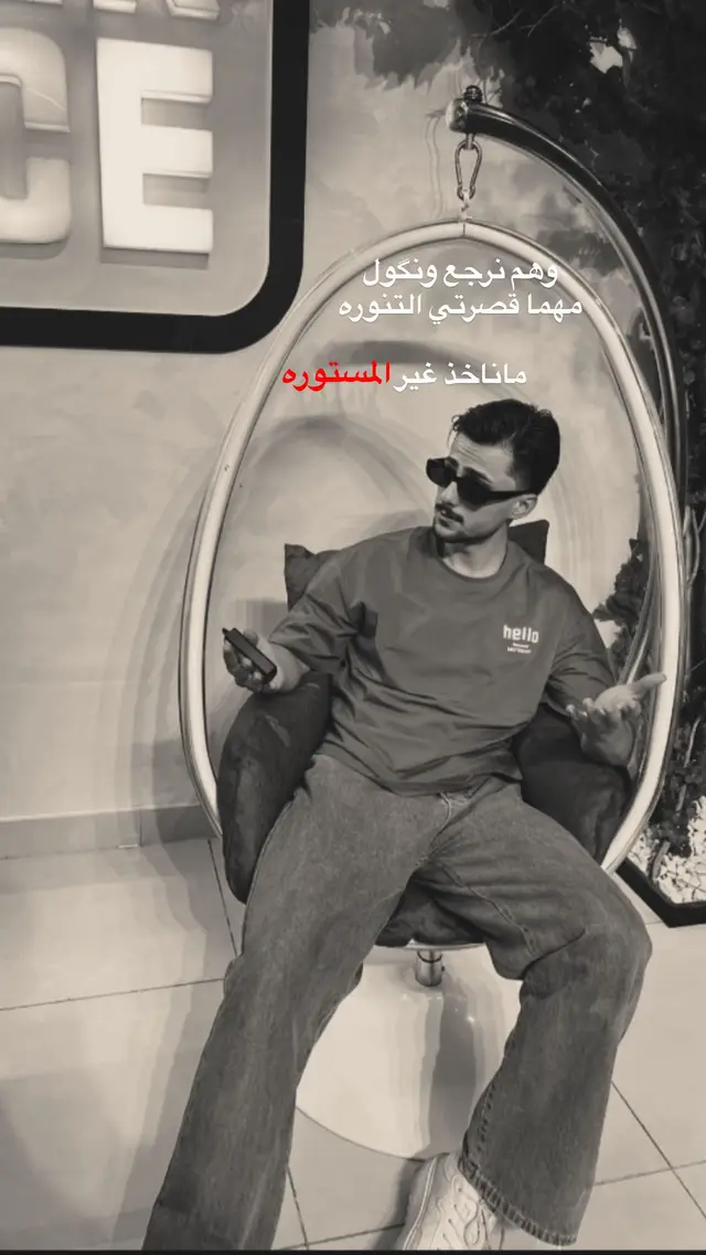ولك ولك ولك 🤣🤣🤣🤣.     #محمد  #اكسبلور  #fyp  #foryou  #العراق  #بغداد  #لايكات 