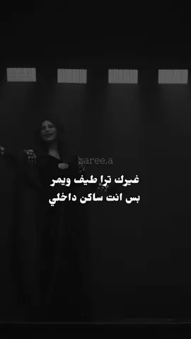 غيرك ترا طيف ويمر ♥️🎶 #احلام #فنانة_العرب #اغاني #fyp #اكسبلور 